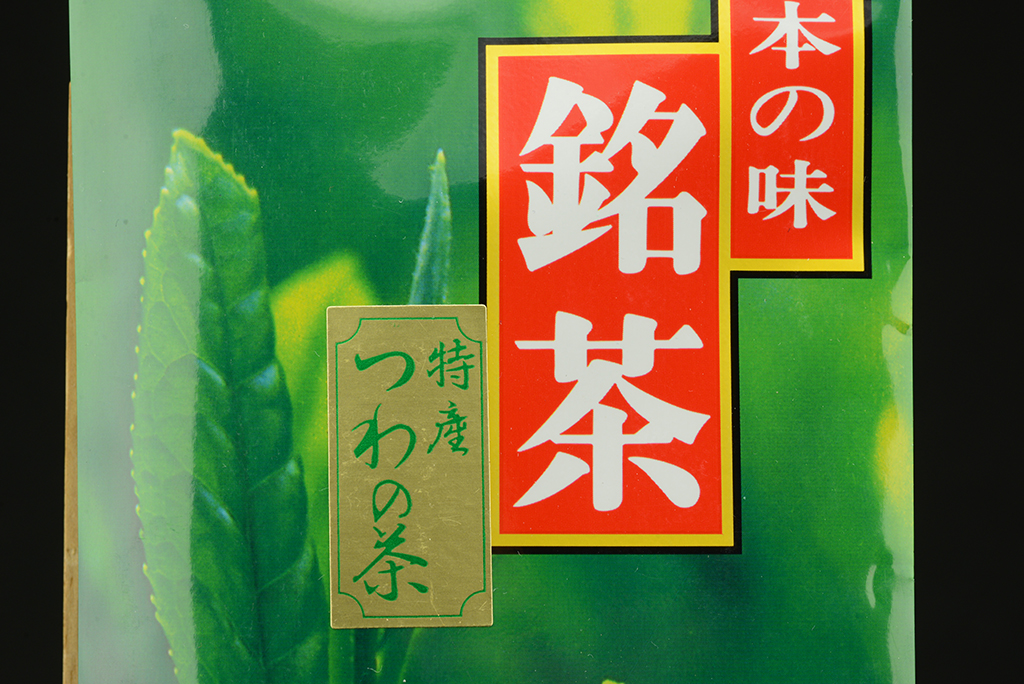 Nihin no aji meicha japanese green tea from Shimane